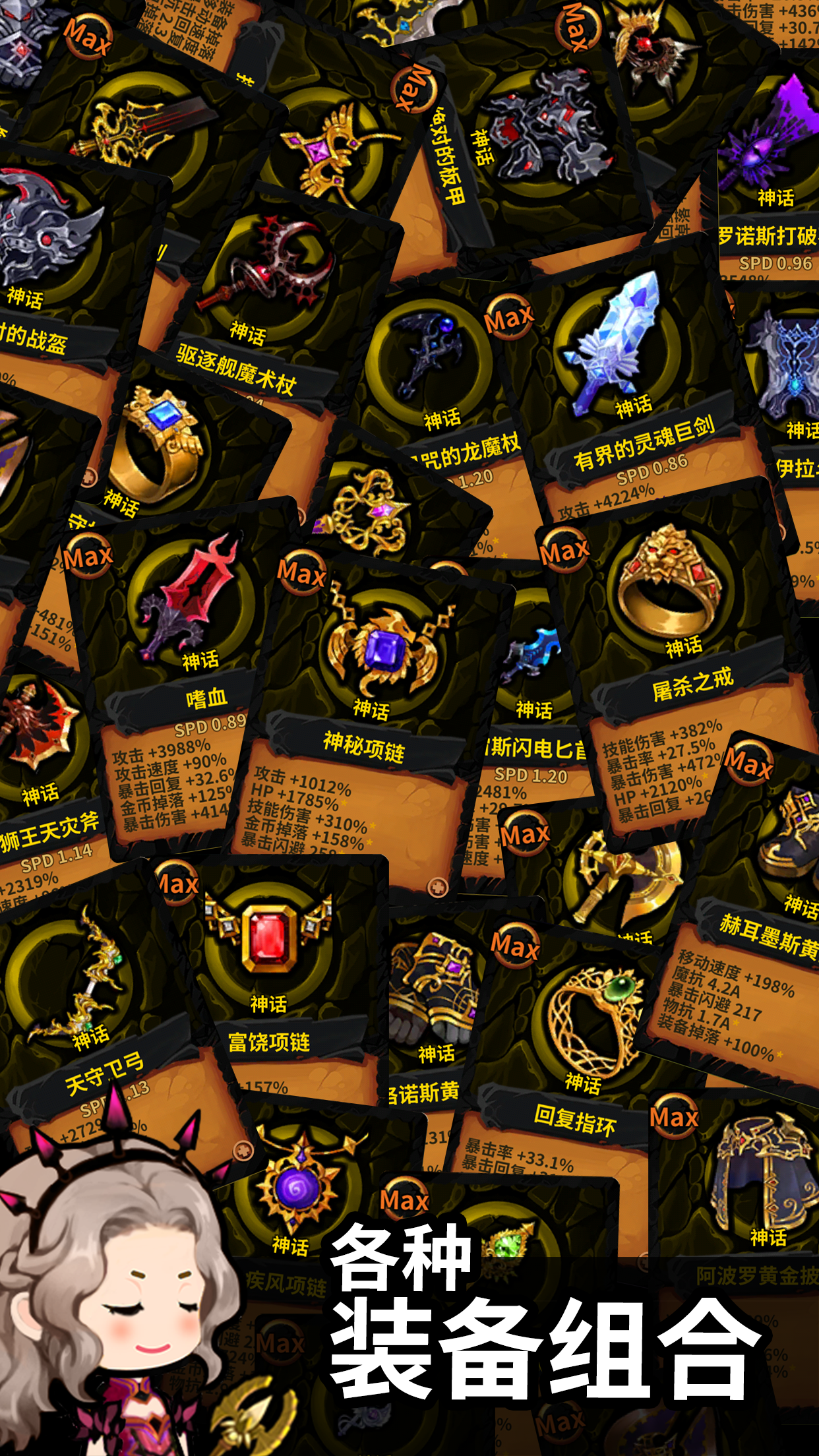 Cuplikan Layar Game 无限远征队 : 放置型RPG