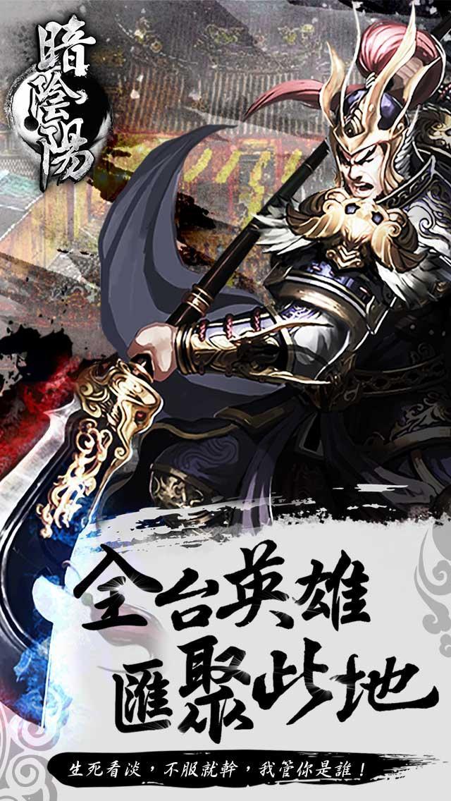 暗陰陽（女神天痕 第參章） Game Screenshot