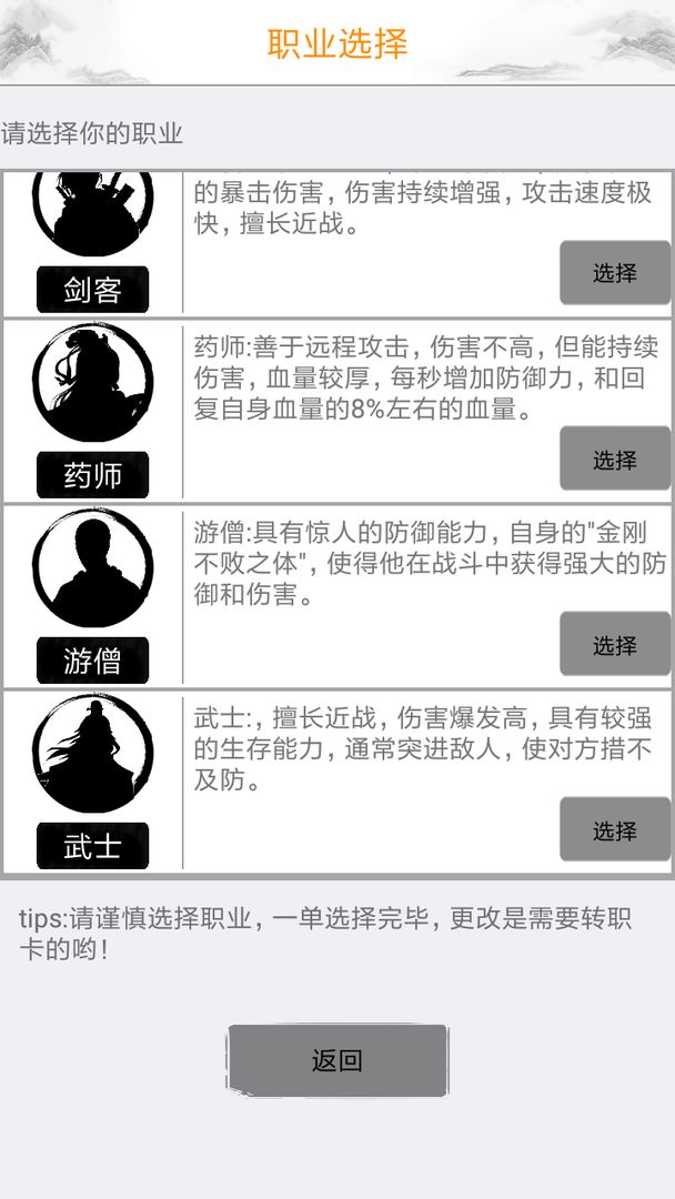 Screenshot of 剑侠江湖