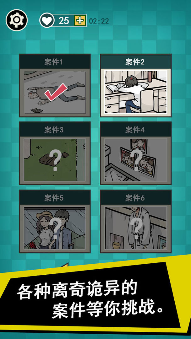 通灵侦探 screenshot game