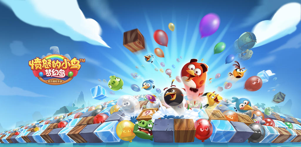 Banner of Angry Birds: L'isola che non c'è 1.5.3