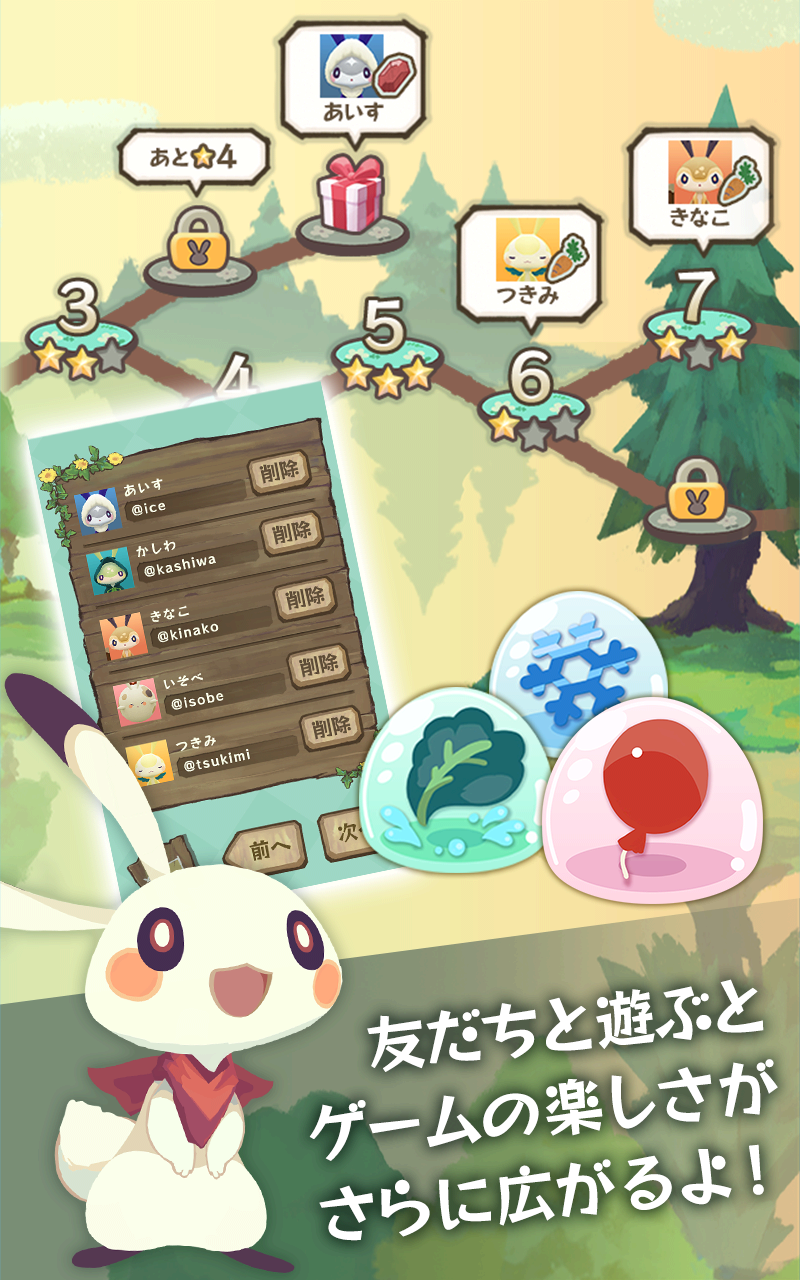 ラビとび Game Screenshot