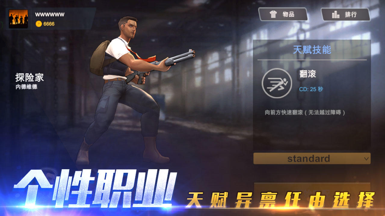 特训小队（测试服） screenshot game