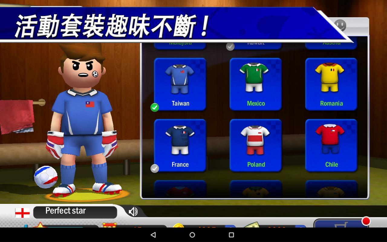 點球達人 - 足球戰爭 遊戲截圖