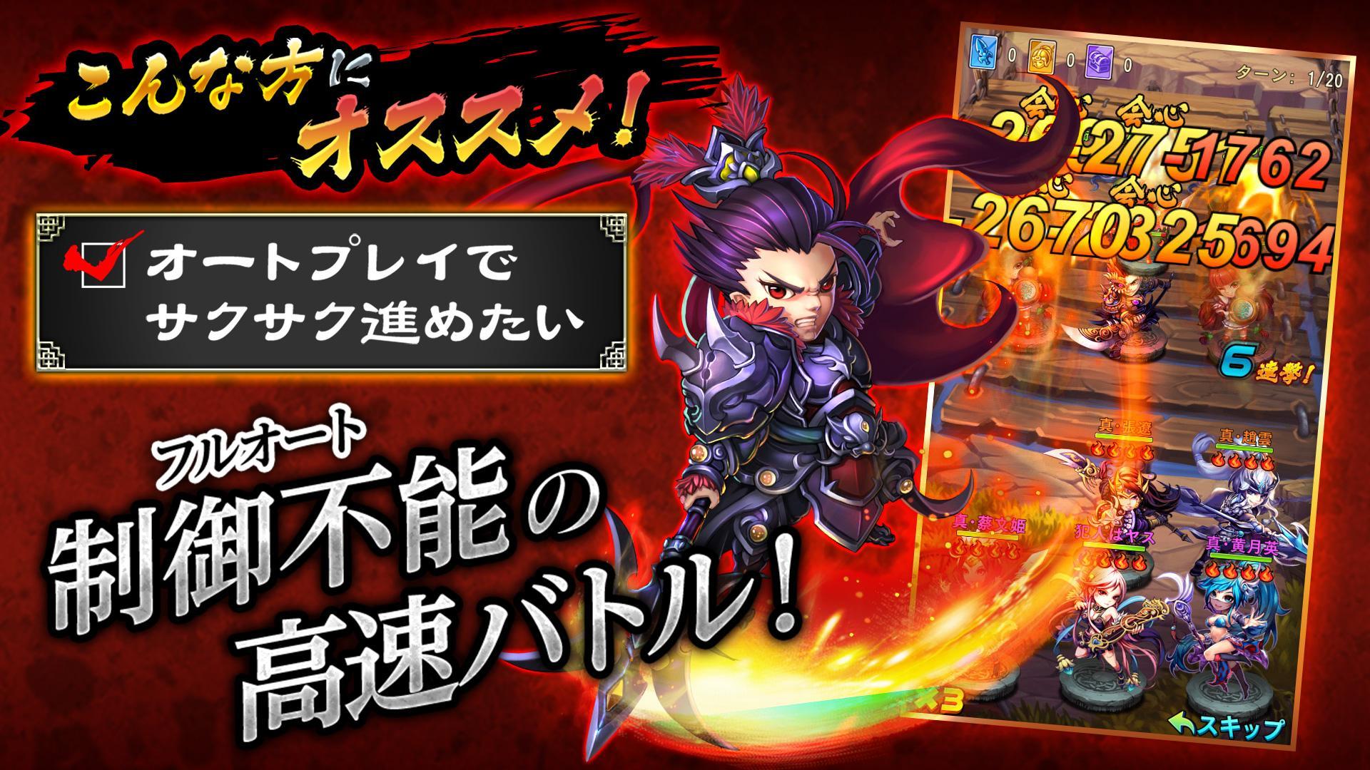 三国ブレイズ：オンライン三国志RPG ゲームのスクリーンショット