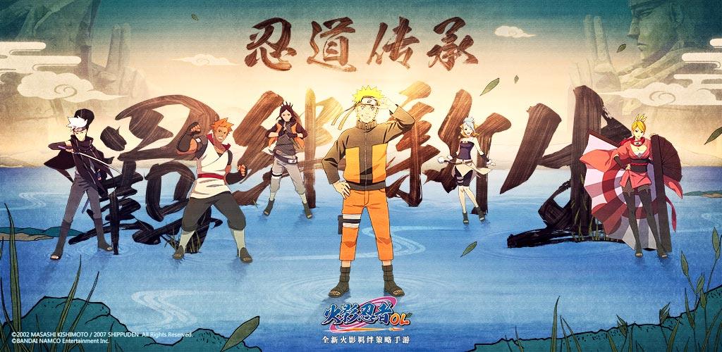Banner of Naruto OL (servidor de teste) 