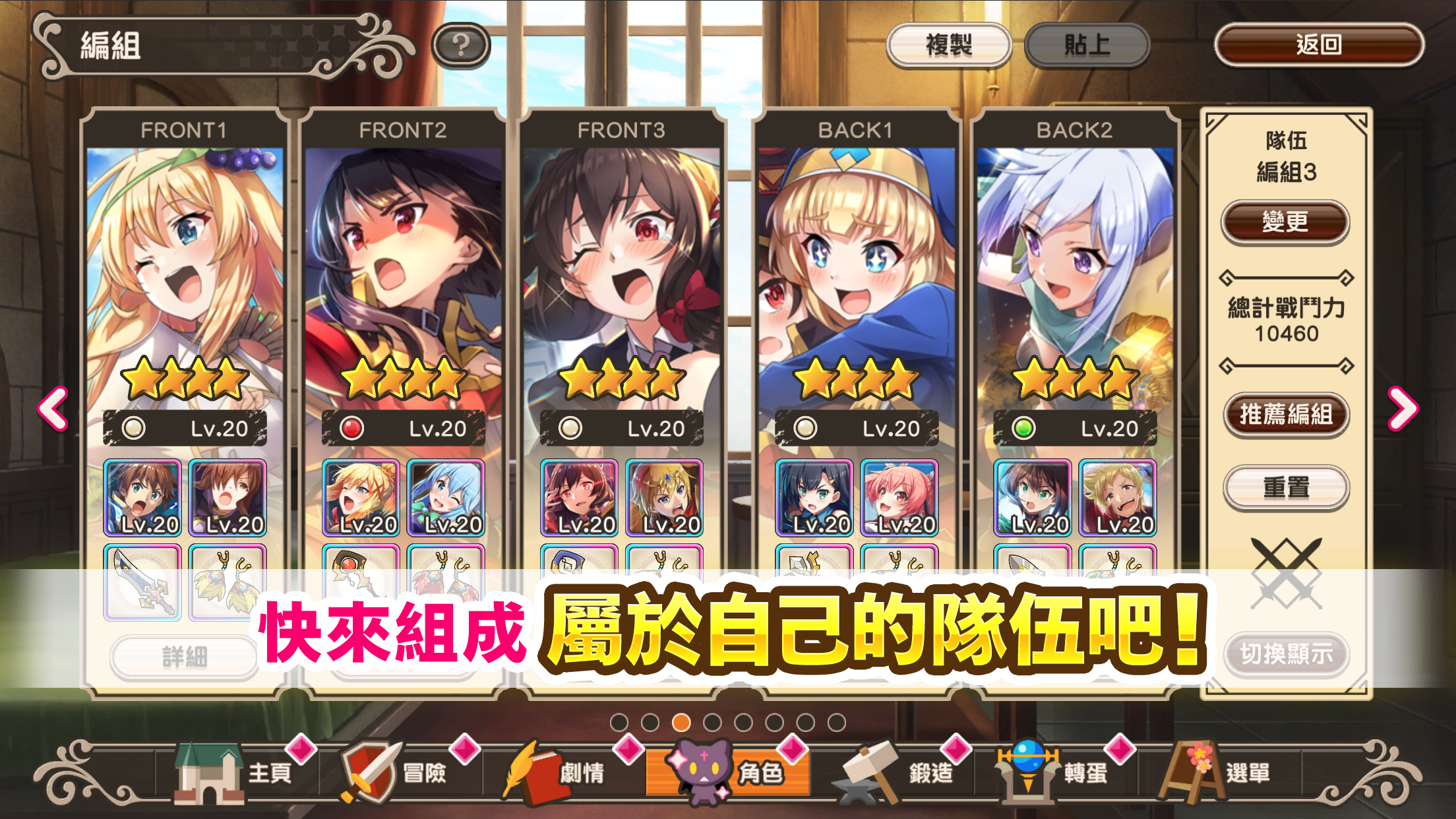 KonoSuba! Fantastic Days Game Screenshot