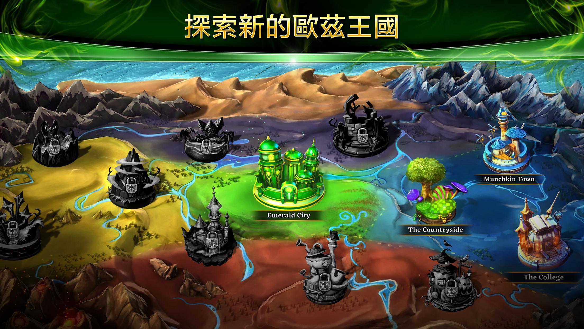 Oz : 破碎的王国 遊戲截圖