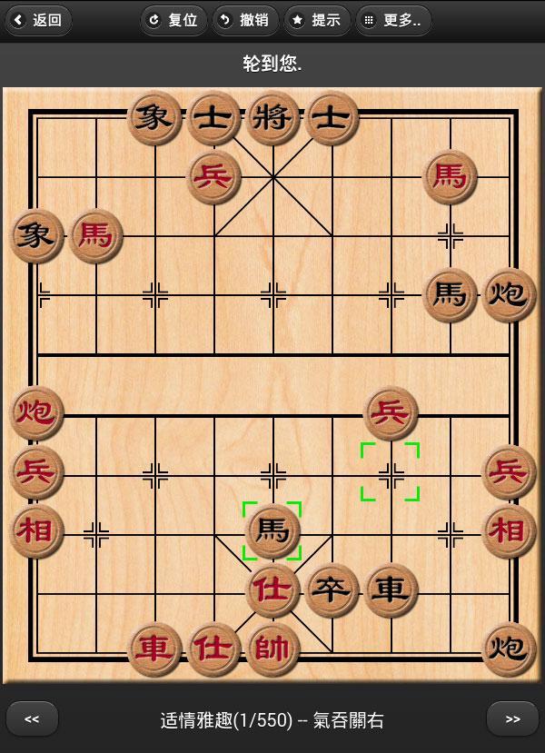 中国象棋 screenshot game