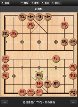 中国象棋 게임 스크린샷