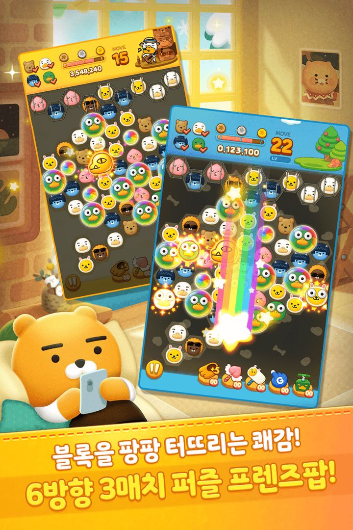 Screenshot of 프렌즈팝
