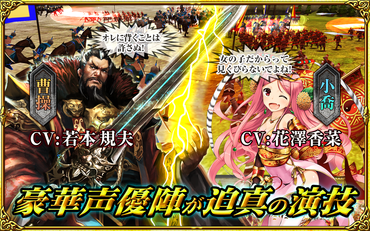 Скриншот игры 三国魂【無料本格戦略シミュレーション三国志RPG】