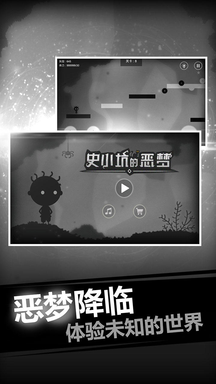 Screenshot 1 of Shi Xiaokeng ၏အိပ်မက်ဆိုး 