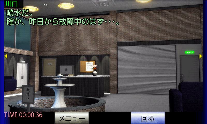 オフィスから脱出だ！【体験版】 Game Screenshot