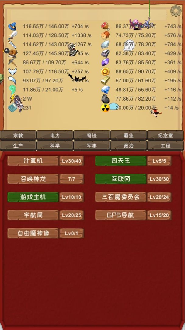 魔王归来 screenshot game