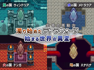 RPG 風乗り勇者の物語 ゲームのスクリーンショット
