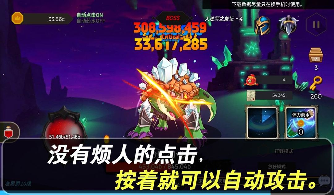 Screenshot of 노블 : 마법사 키우기