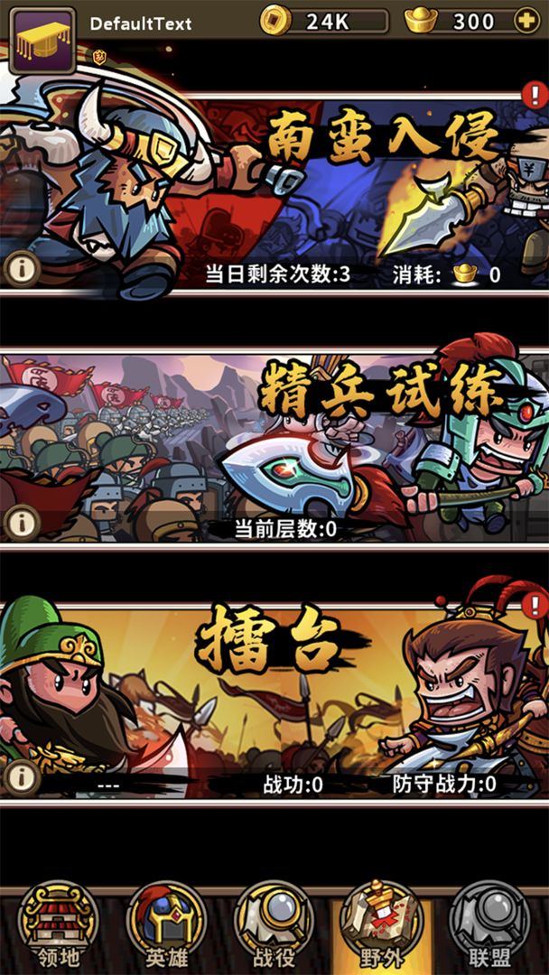 Screenshot of 小小军团:合战三国（先行服）