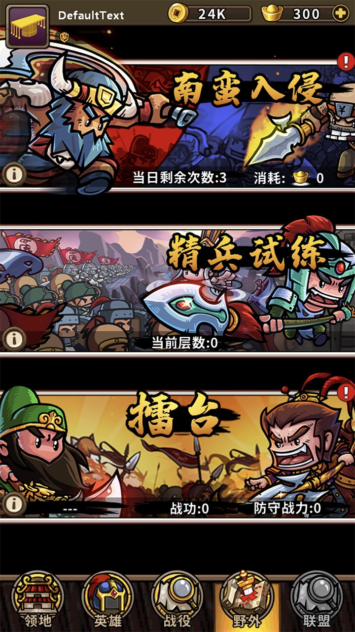 小小军团:合战三国（先行服） Game Screenshot