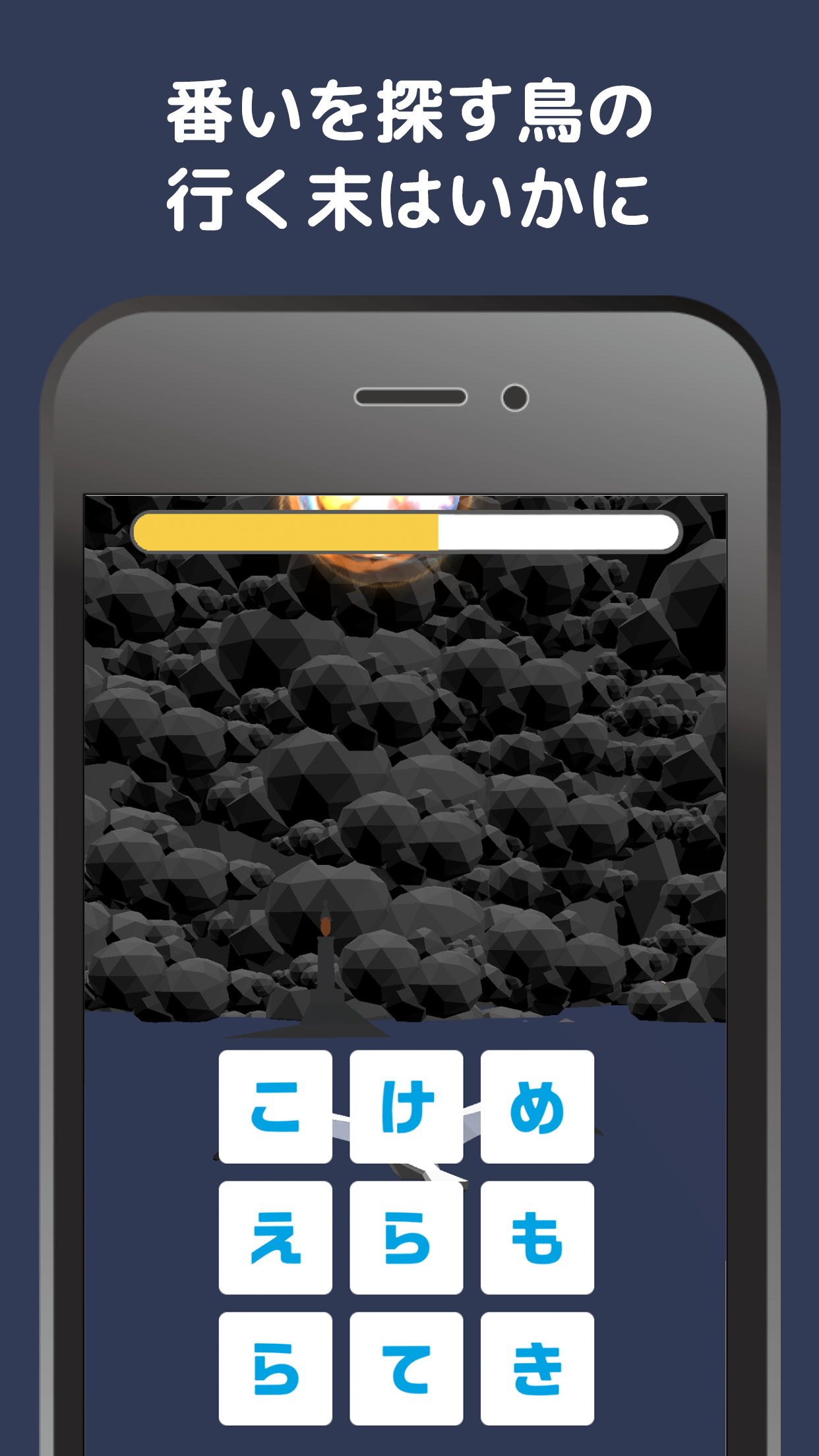 脳トレパズル -番いを探す鳥- ペア探し 無料ゲーム 게임 스크린샷