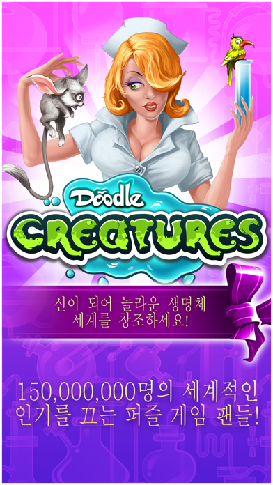 Doodle Creatures™ 게임 스크린샷