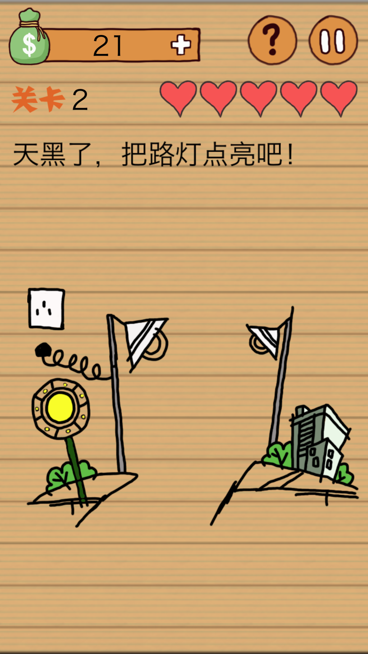 这种操作扎心了 - 囧式沙雕解谜游戏 ภาพหน้าจอเกม