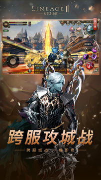 天堂2:血盟 ภาพหน้าจอเกม