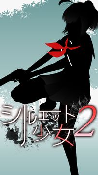 SilhouetteGirl2 Game Screenshot