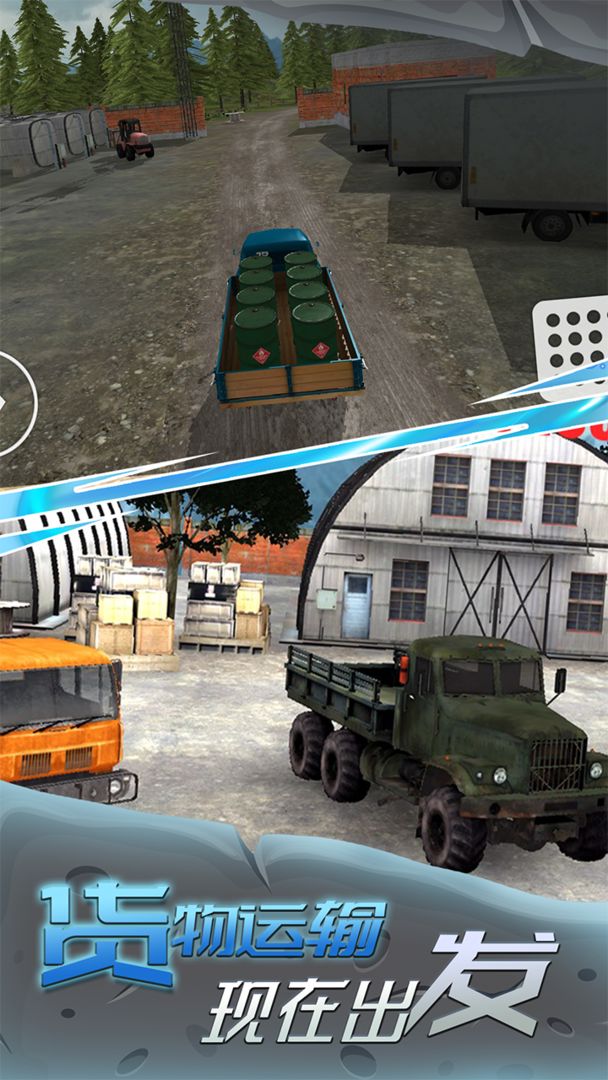 山地货车模拟 게임 스크린 샷