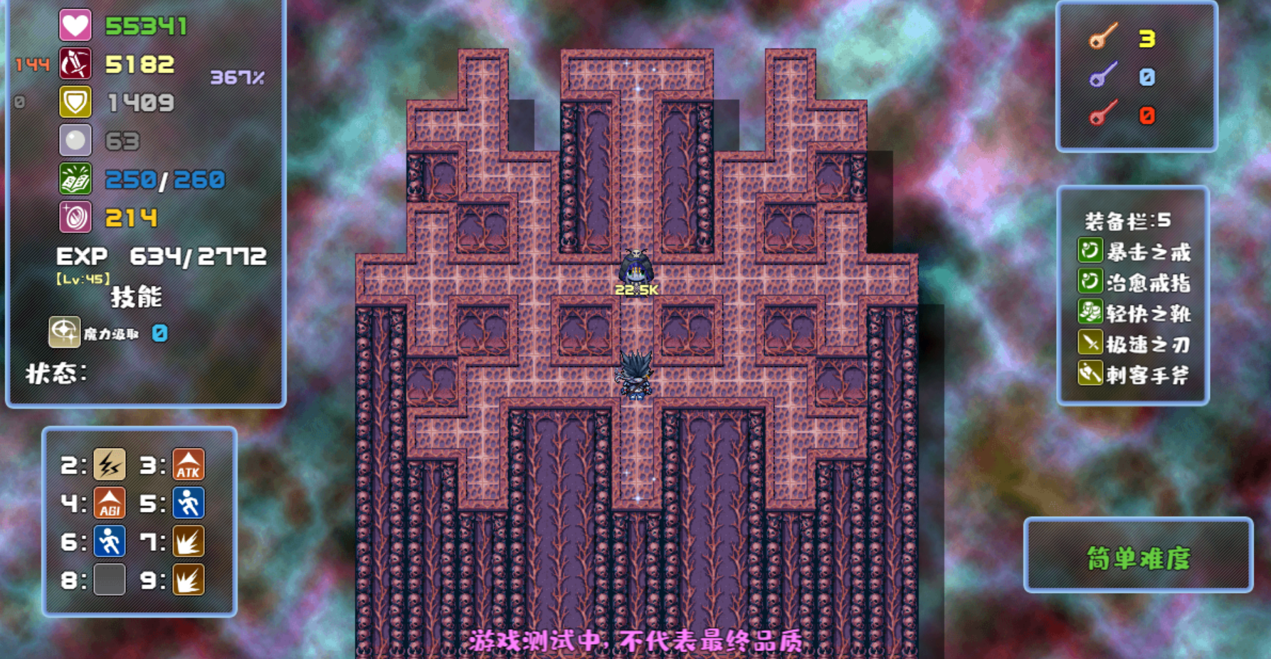 魔塔勇者·刺客篇 Game Screenshot