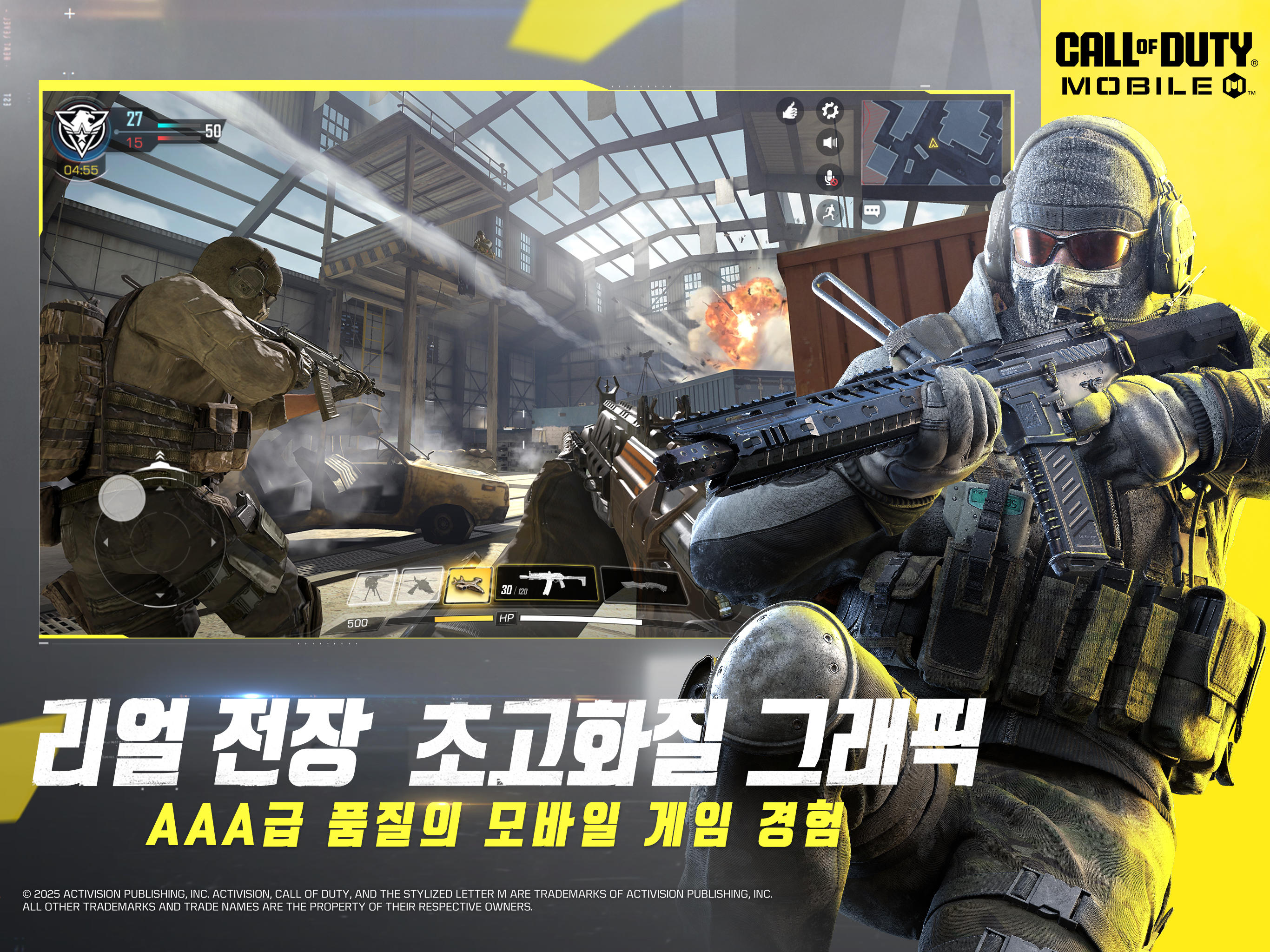 콜 오브 듀티: 모바일 Game Screenshot