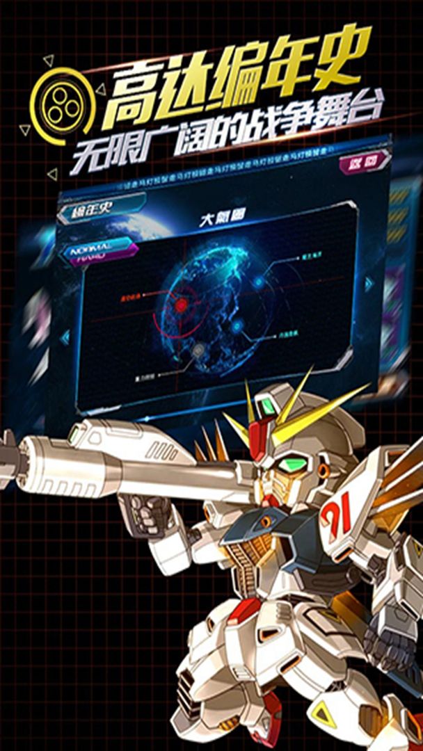 Screenshot of 超级机战魂