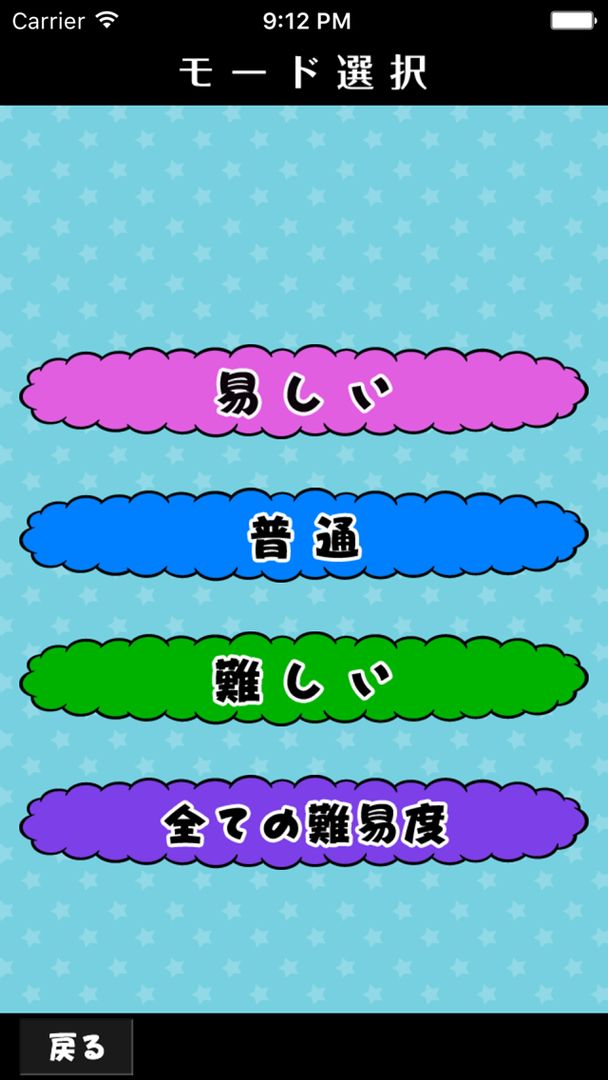 Screenshot of Serif Quiz for Osomatsu-san