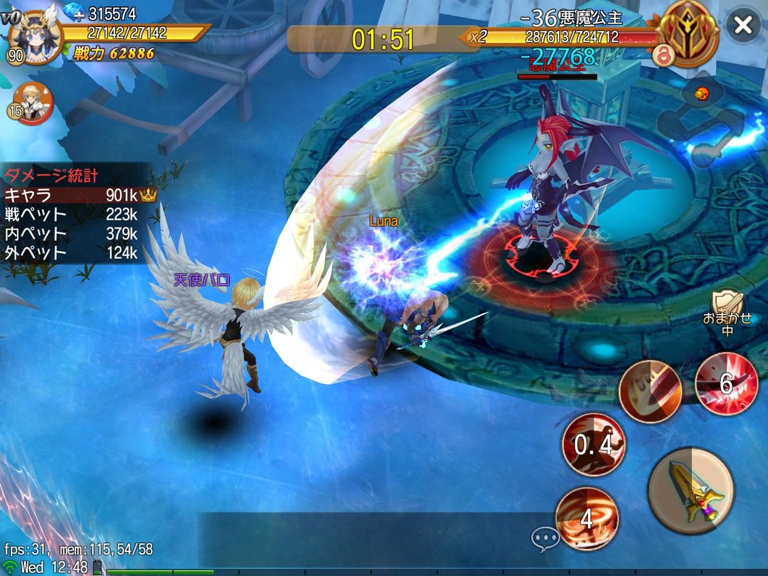 アルカディア screenshot game