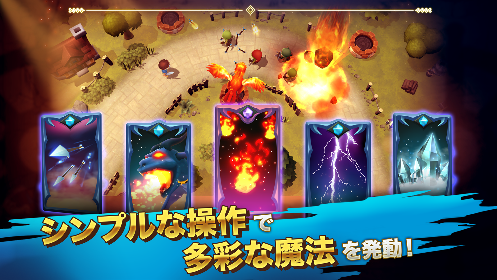 ビースト・クエスト 最強ヒーローズ Beast Quest  ゲームのスクリーンショット
