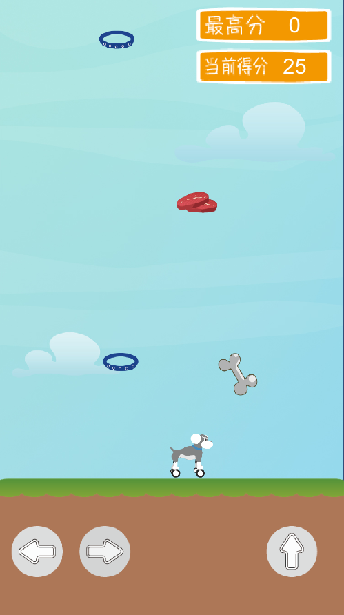 撒欢的小狗 게임 스크린샷