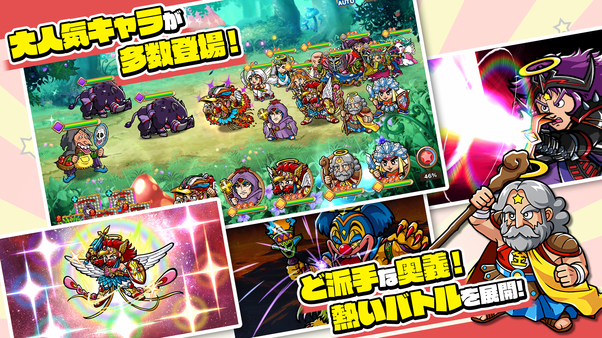 ビックリマン・ワンダーコレクション Game Screenshot