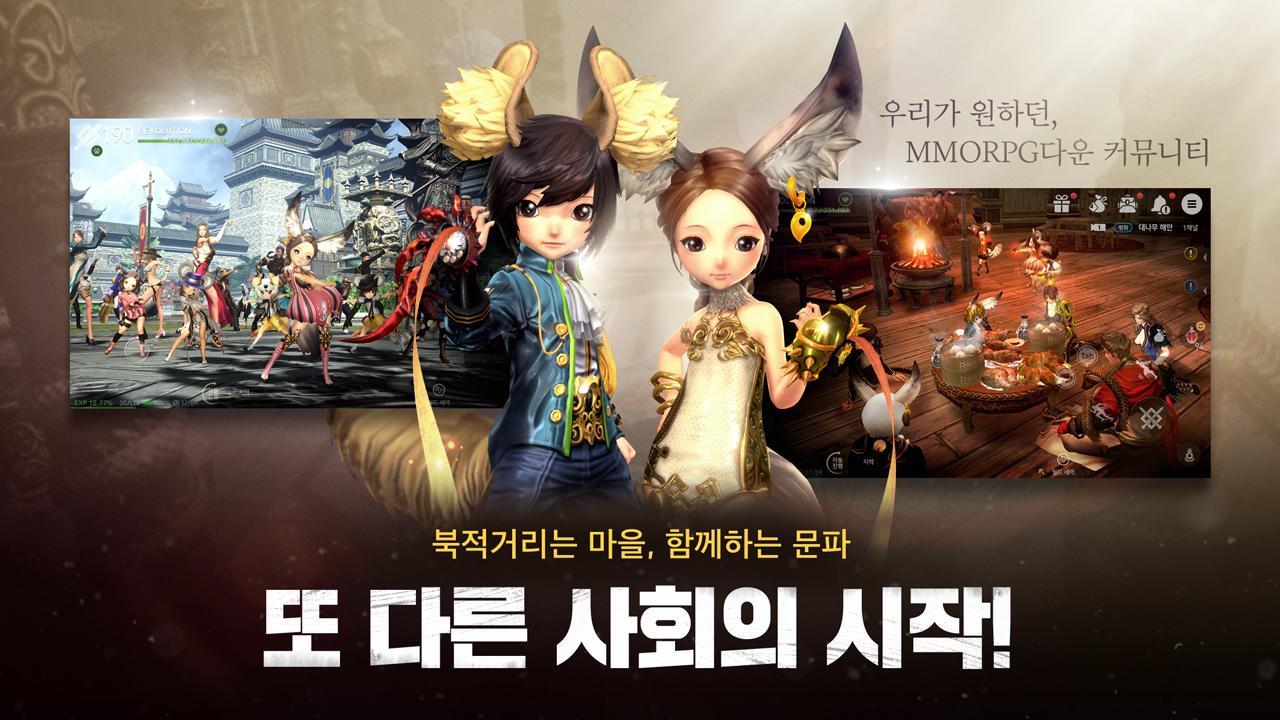 Blade & Soul: Revolution Game Screenshot