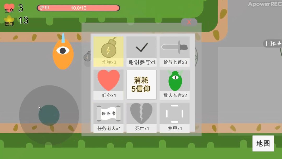 谜之信仰 screenshot game