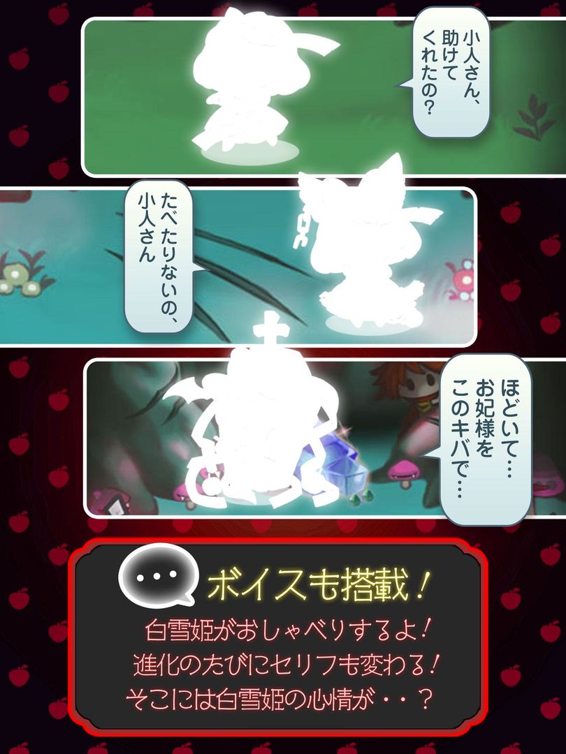 Screenshot of Evolution Black Snow Princess