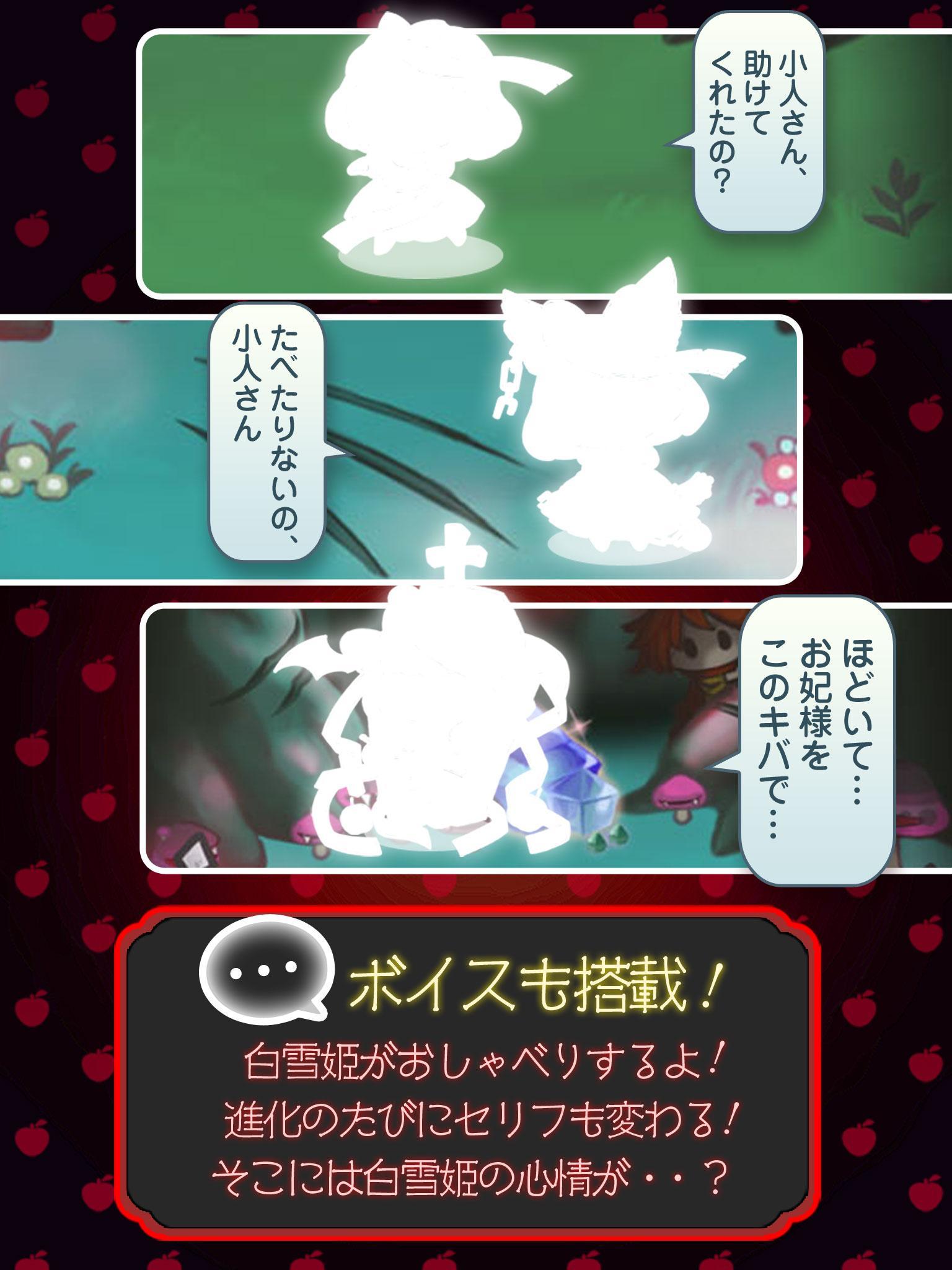 Evolution Black Snow Princess ภาพหน้าจอเกม