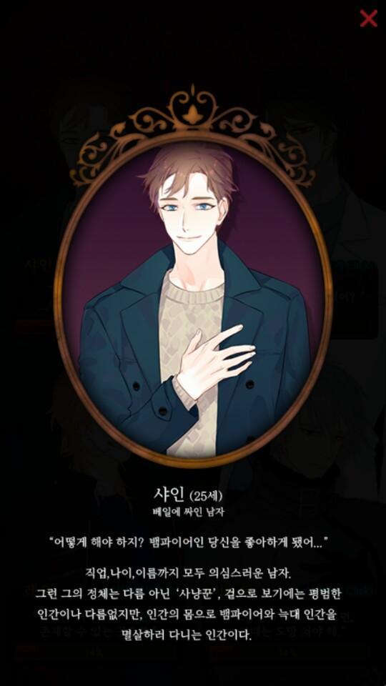 뱀파이어 프린스들 ภาพหน้าจอเกม