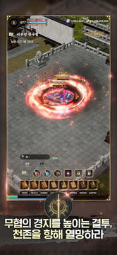 MUJE: Martial King(무제) Game Screenshot