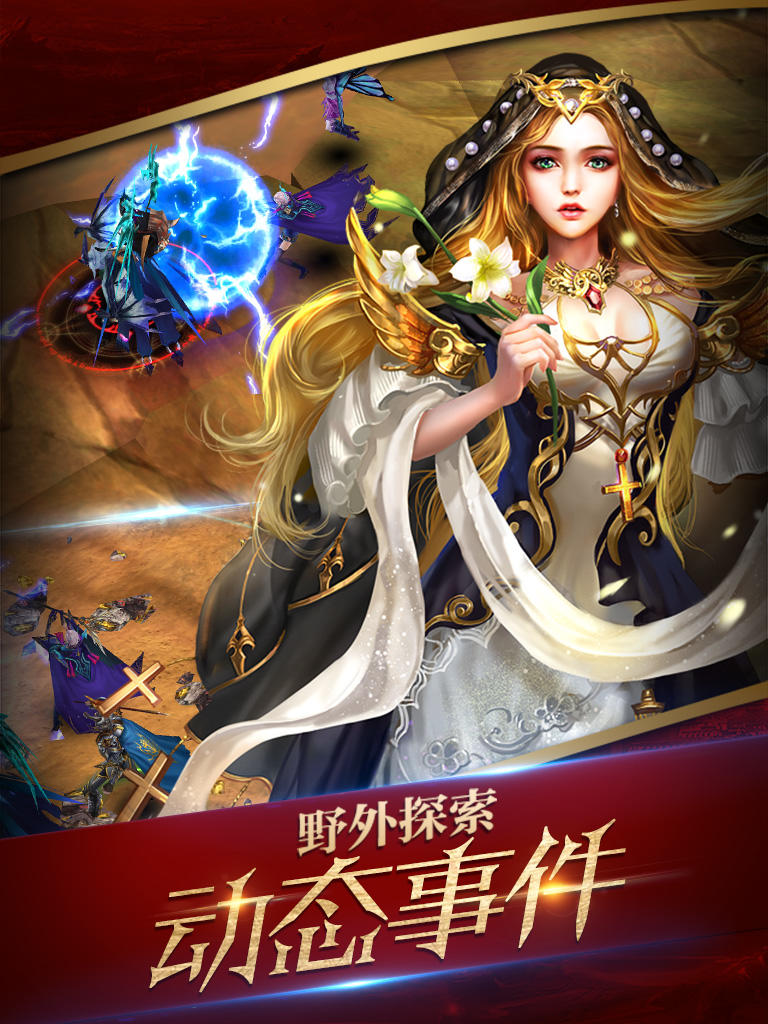 神魔圣域 Game Screenshot