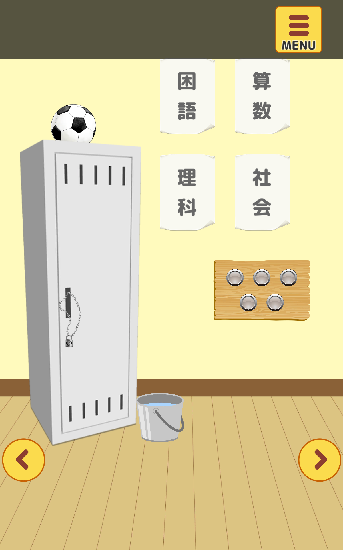 脱出ゲーム 名探偵ひよこ - 教室編 Game Screenshot
