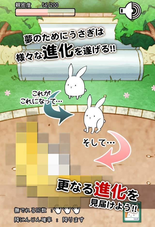 Captura de Tela do Jogo これはうさぎですか？―無料で遊べる放置系育成ゲーム