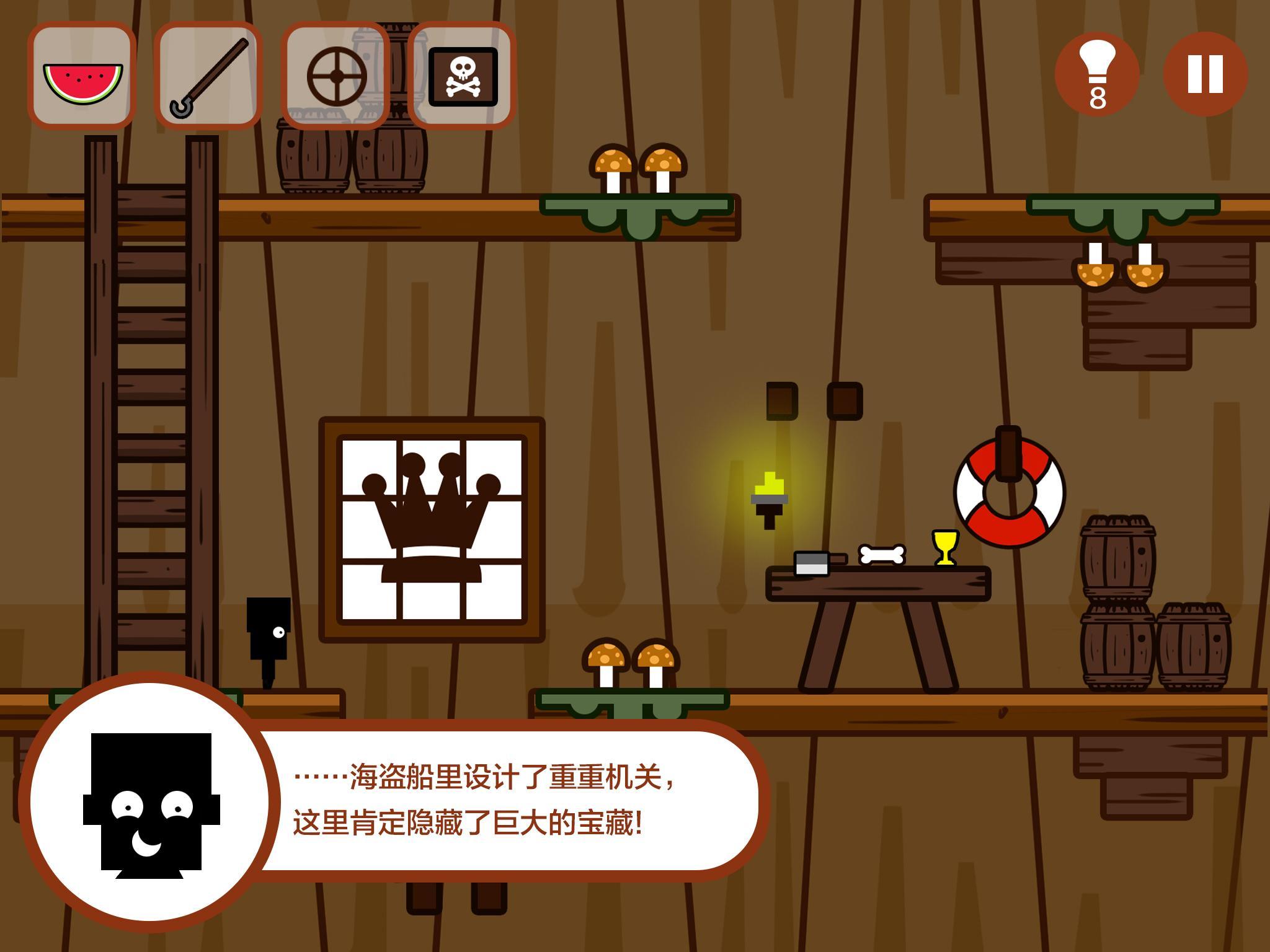 Uncharted: Mika's Treasure Game Screenshot