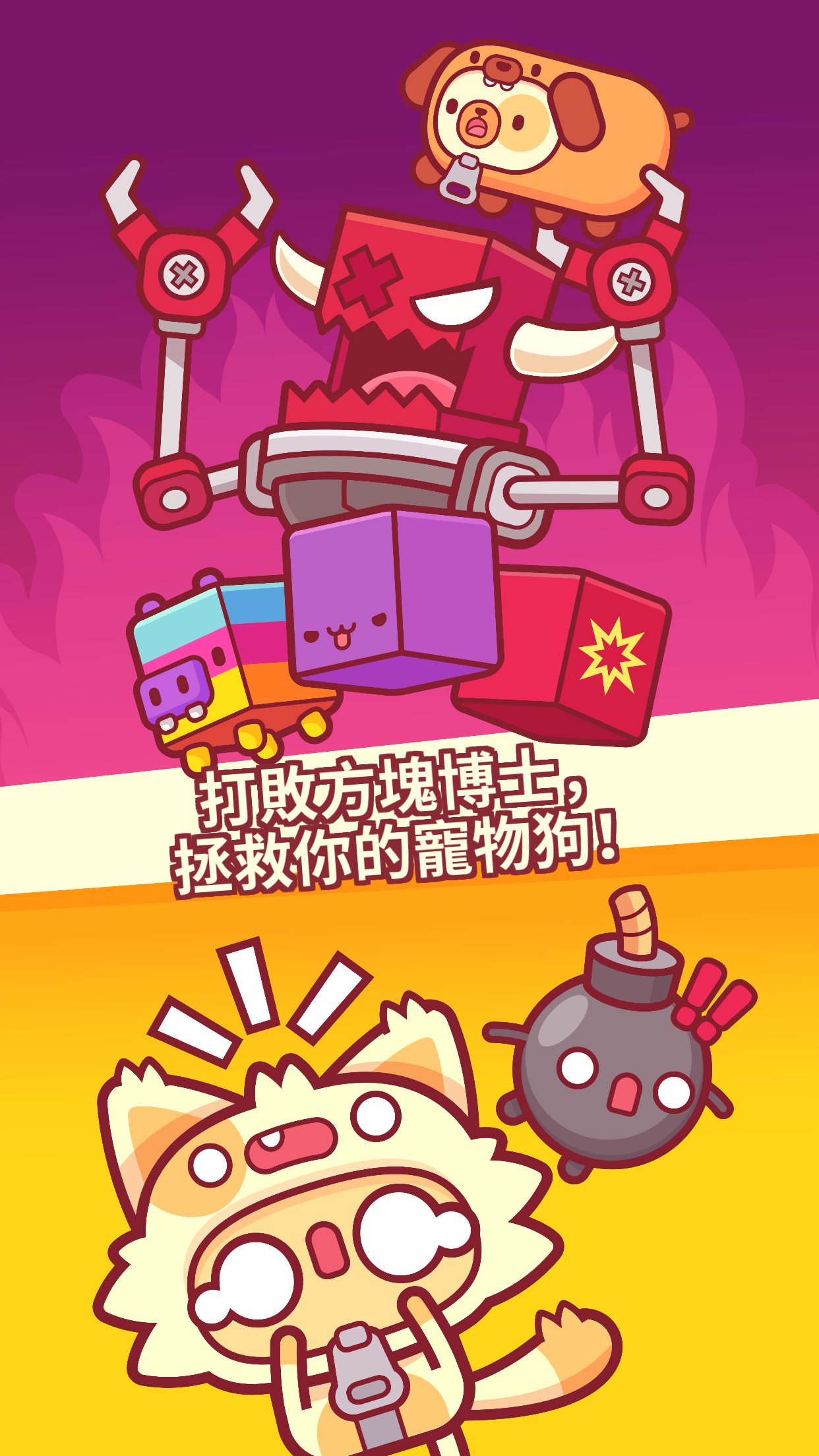 皮皮貓 Game Screenshot