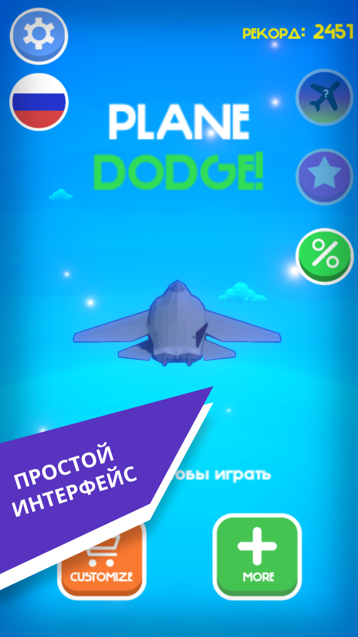 Dodging plane ภาพหน้าจอเกม