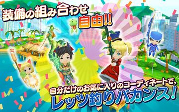 みんなの釣りバカンス 게임 스크린샷